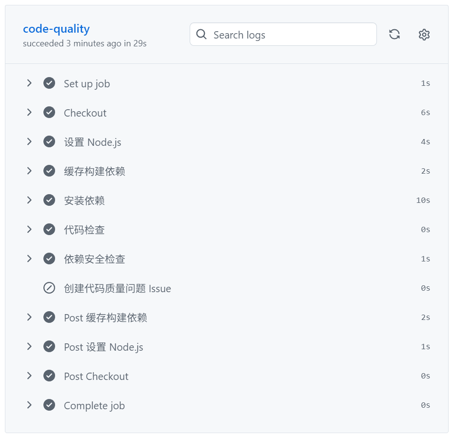 代码质量检查结果
