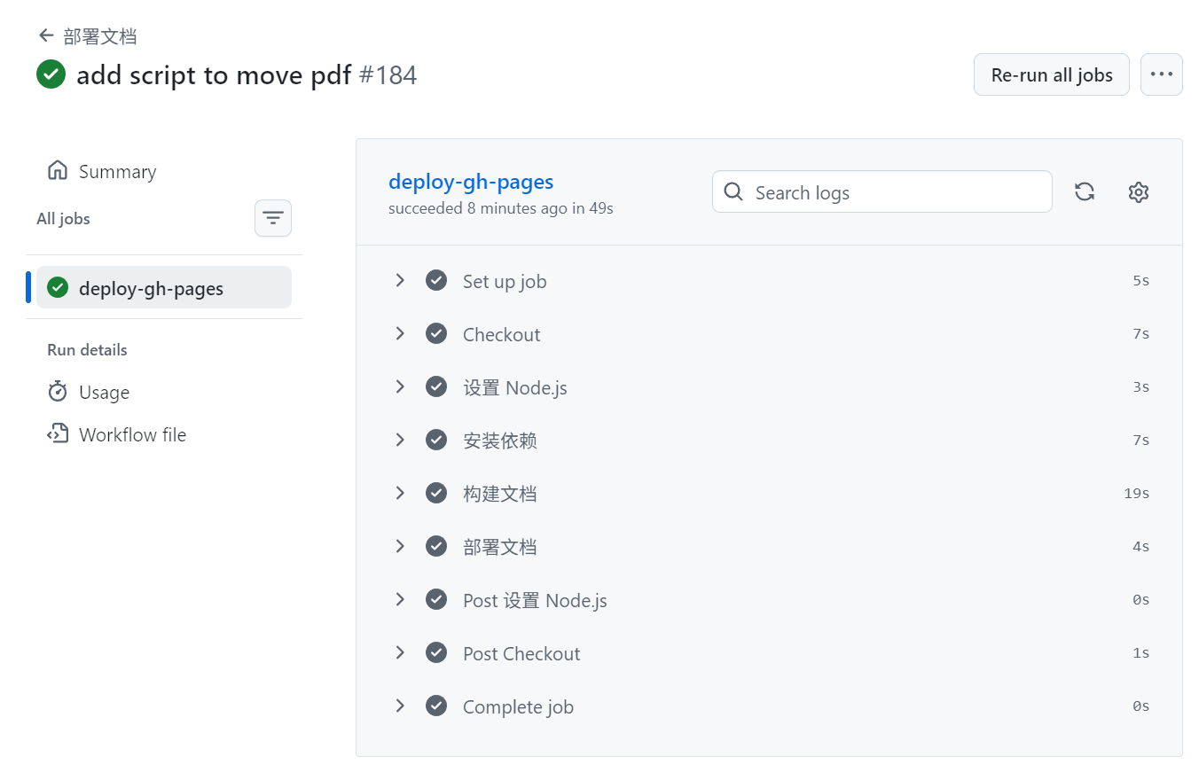 GitHub Pages部署成功