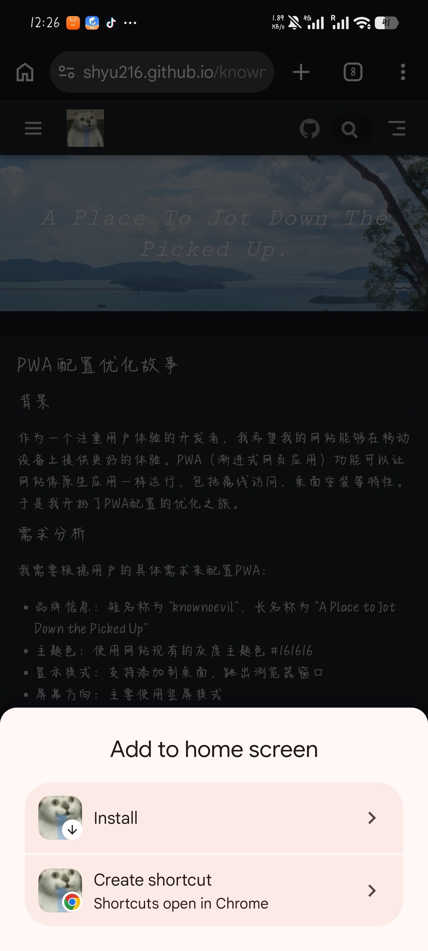 移动设备Chrome安装提示